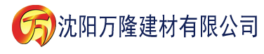 沈阳香蕉视频为爱而生建材有限公司_沈阳轻质石膏厂家抹灰_沈阳石膏自流平生产厂家_沈阳砌筑砂浆厂家